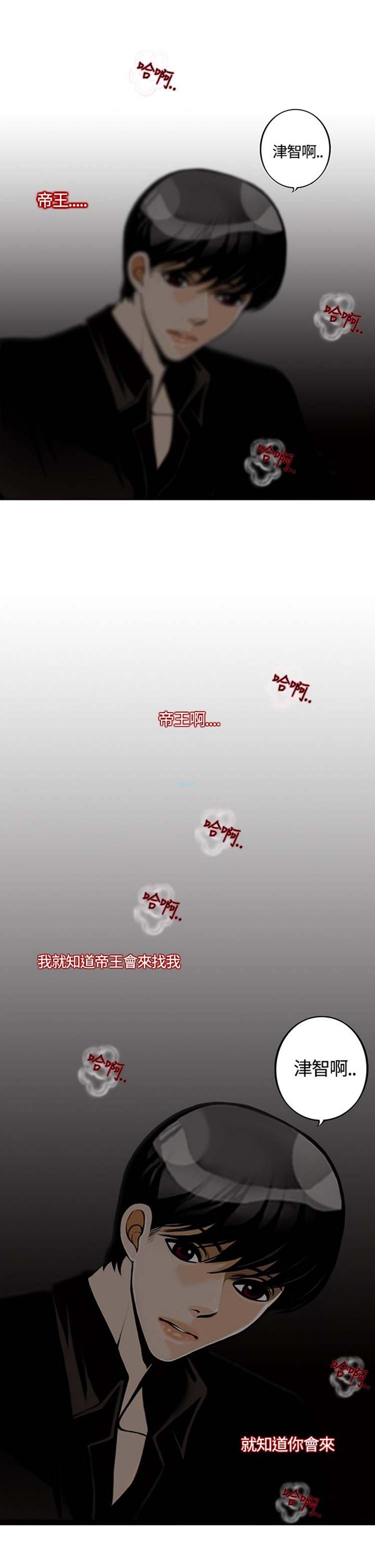 他与她的罗曼史 第14话 第17页