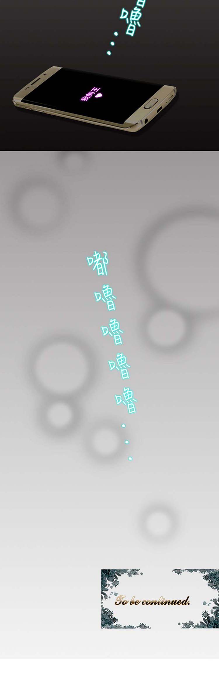 他与她的罗曼史 第14话 第28页