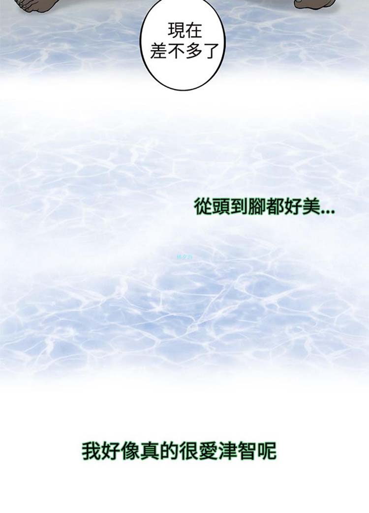 他与她的罗曼史 第11话 第16页