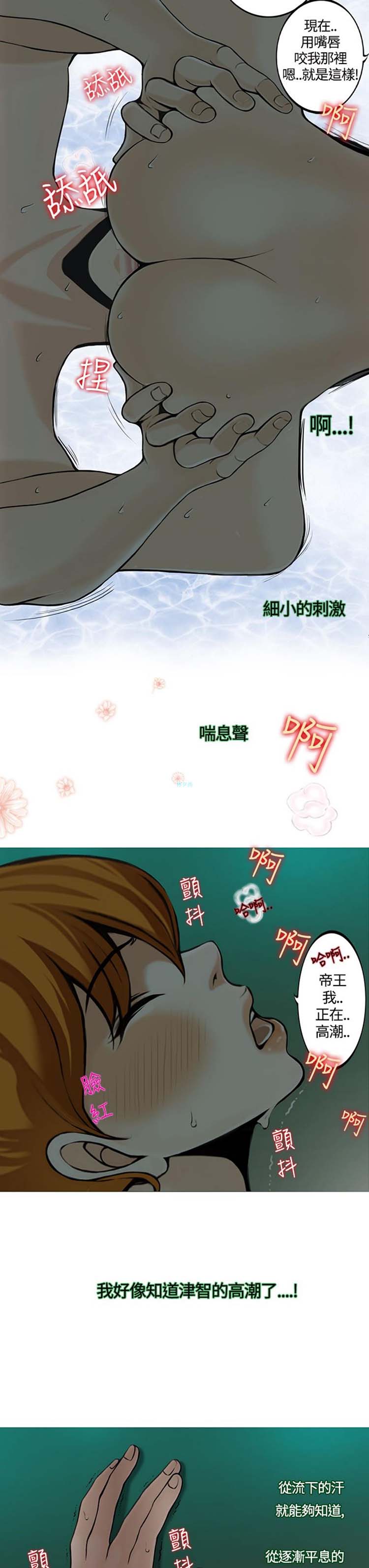 他与她的罗曼史 第12话 第10页