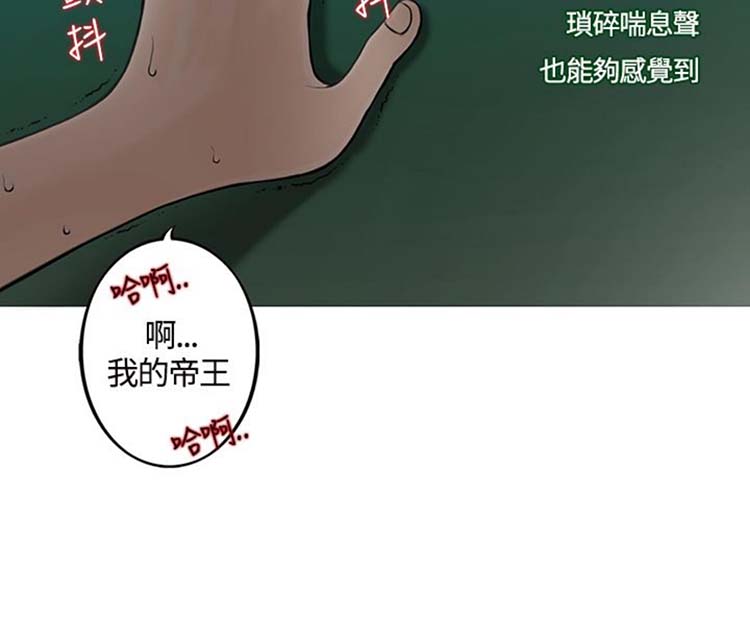 他与她的罗曼史 第12话 第11页