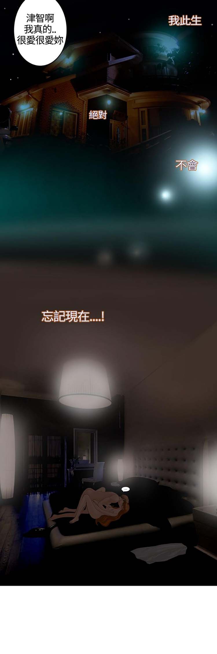 他与她的罗曼史 第15话 第4页