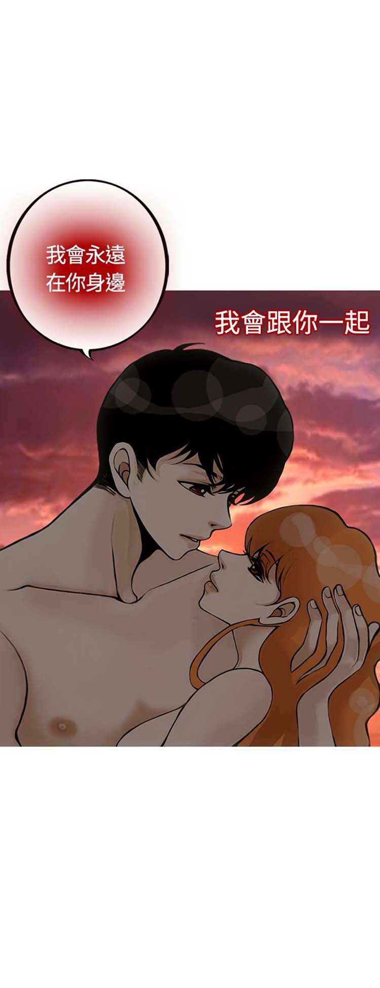 他与她的罗曼史 第15话 第26页