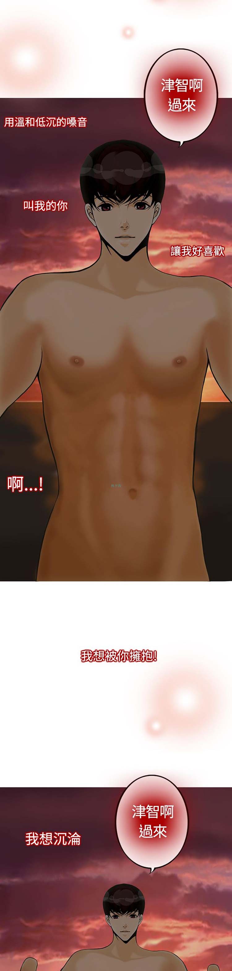 他与她的罗曼史 第15话 第23页