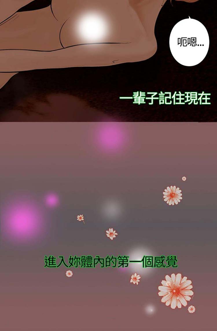 他与她的罗曼史 第18话 第15页