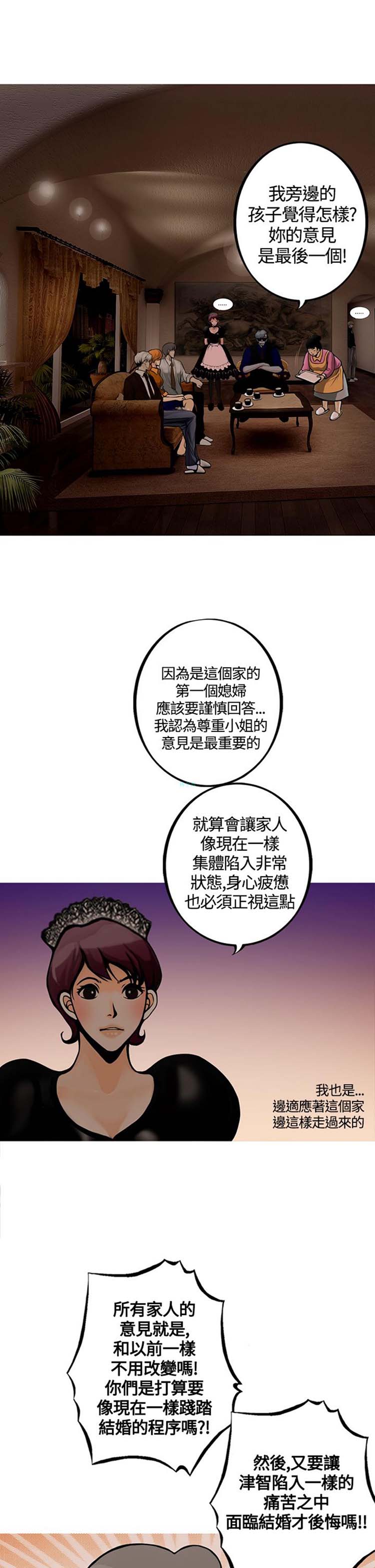 他与她的罗曼史 第19话 第6页