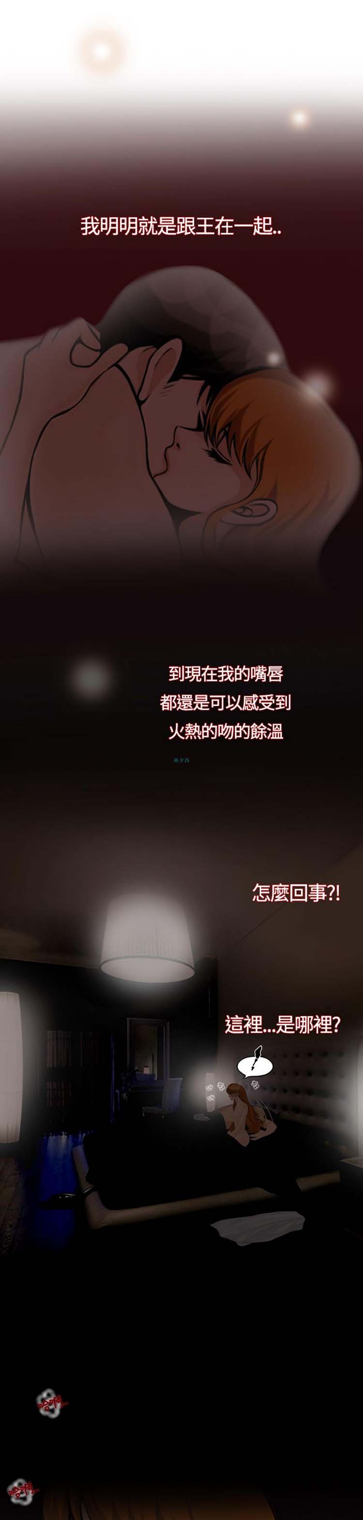 他与她的罗曼史 第16话 第1页