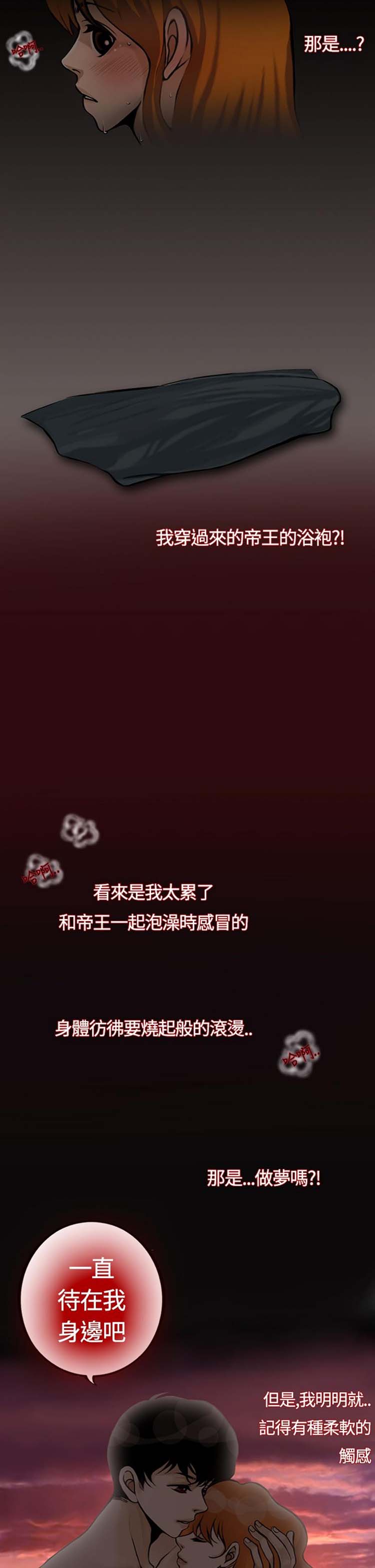 他与她的罗曼史 第16话 第2页