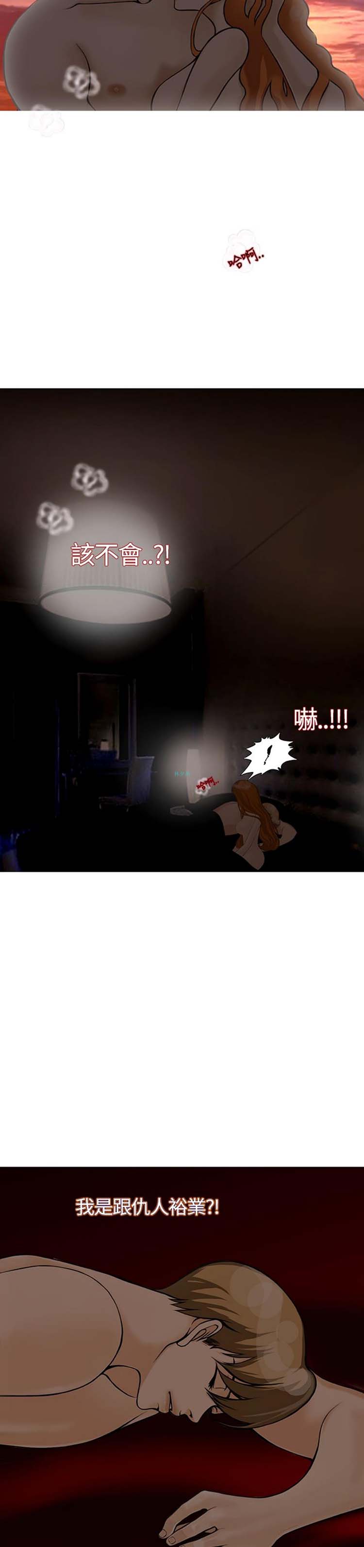 他与她的罗曼史 第16话 第3页