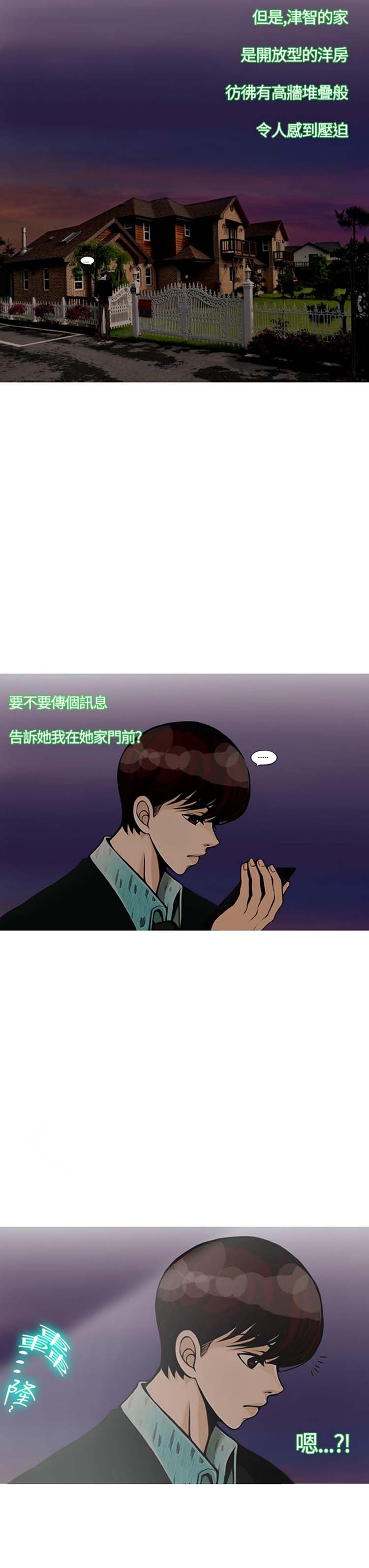 他与她的罗曼史 第16话 第22页