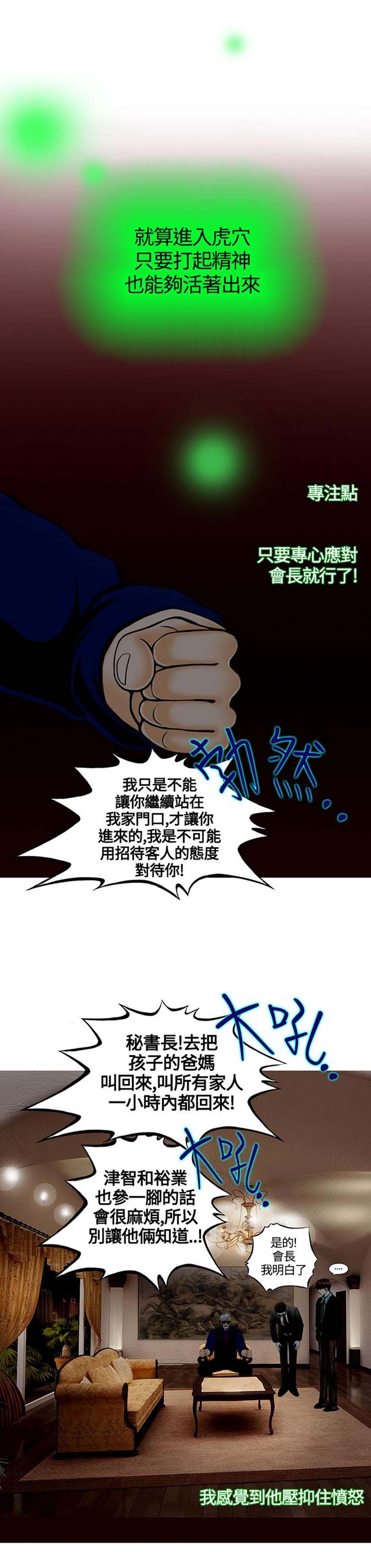 他与她的罗曼史 第17话 第1页