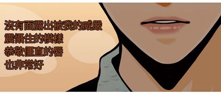 他与她的罗曼史 第17话 第5页