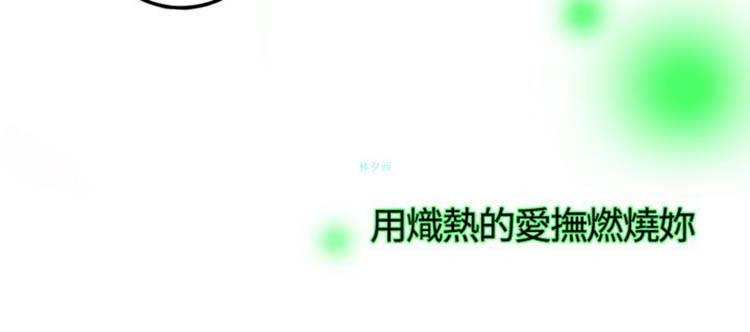 他与她的罗曼史 第17话 第24页