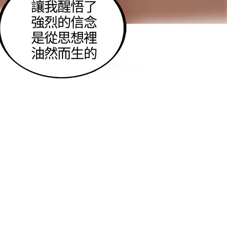 他与她的罗曼史 第20话 第6页