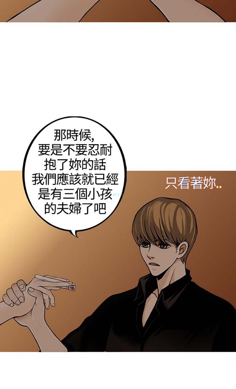 他与她的罗曼史 第20话 第21页