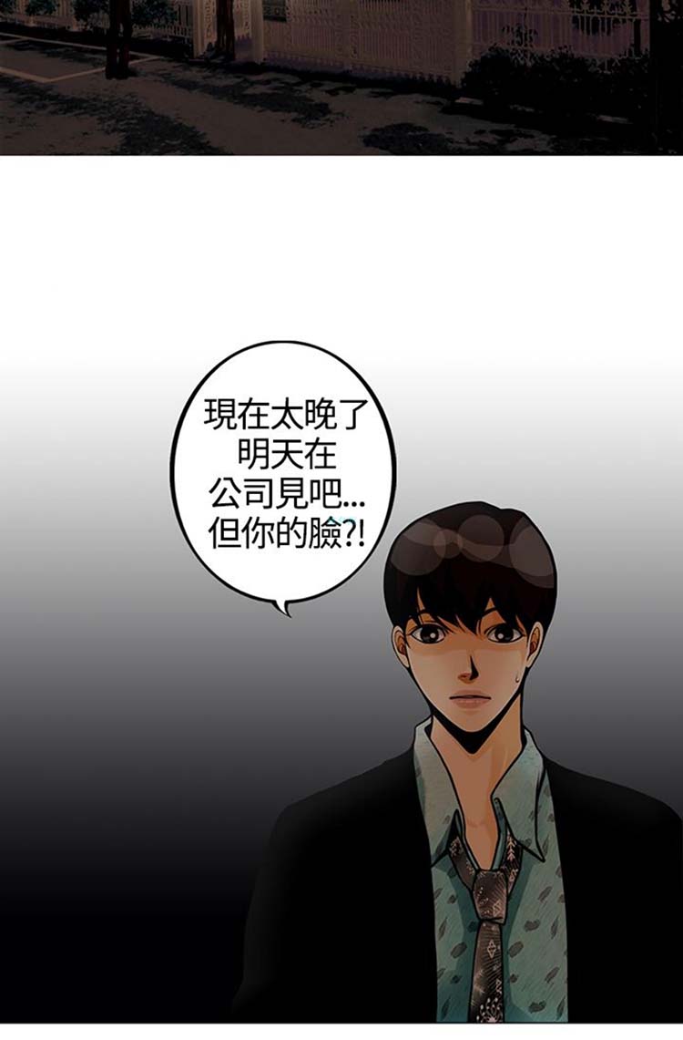 他与她的罗曼史 第20话 第11页