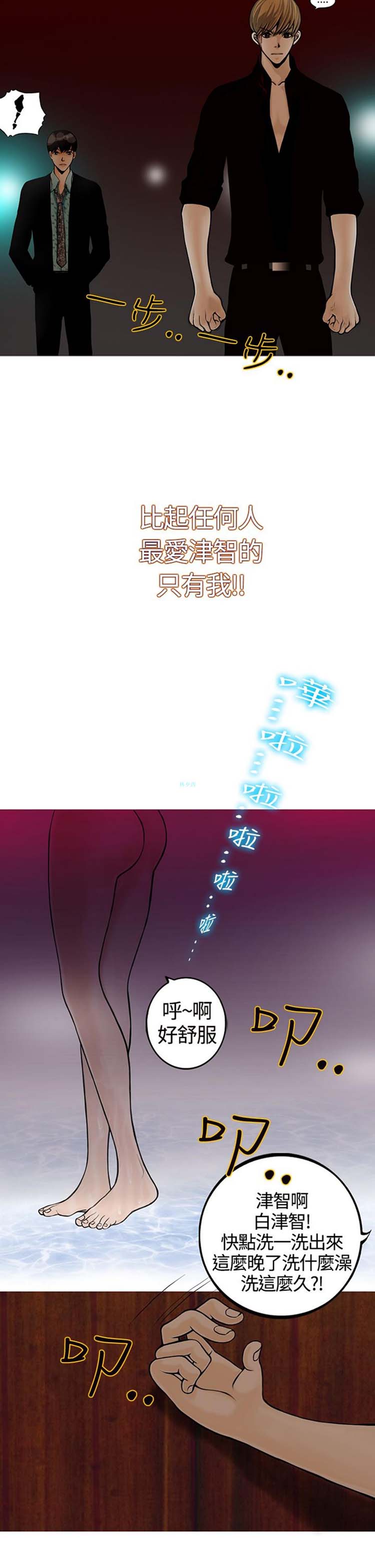 他与她的罗曼史 第20话 第17页
