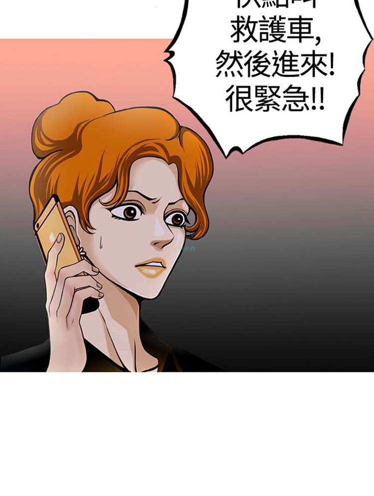 他与她的罗曼史 第23话 第6页