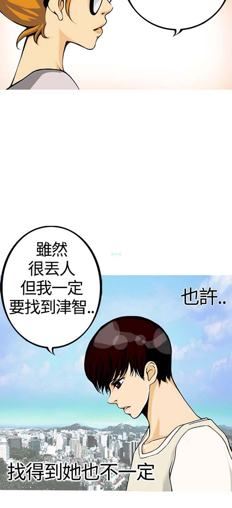 他与她的罗曼史 第23话 第12页