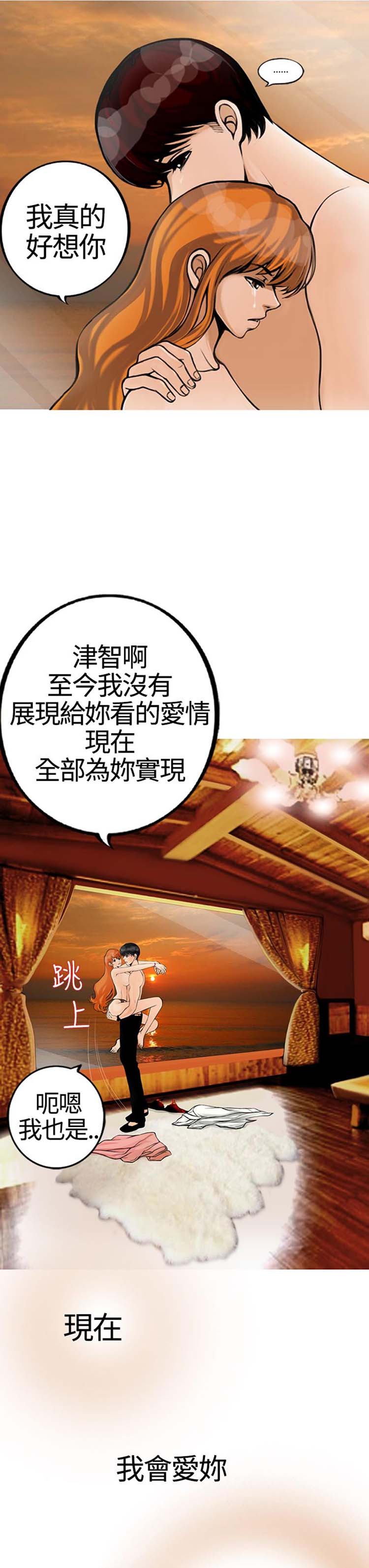 他与她的罗曼史 第23话 第27页