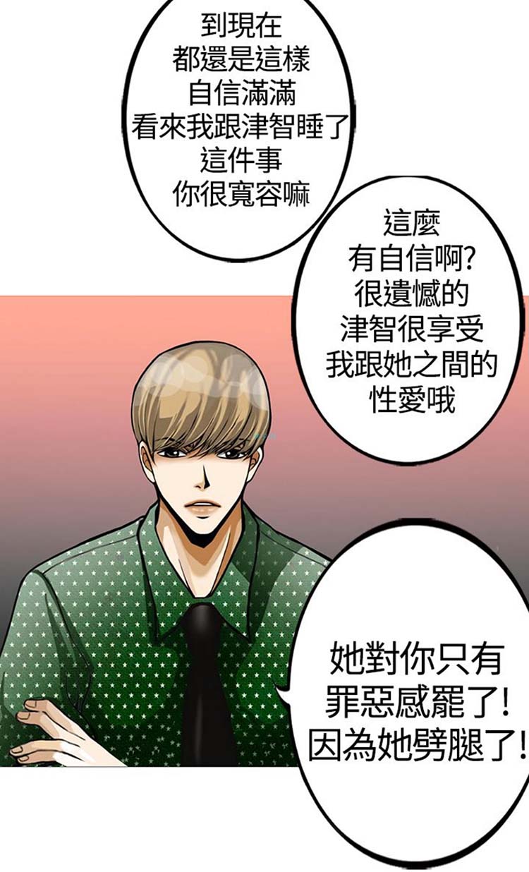 他与她的罗曼史 第24话 第12页