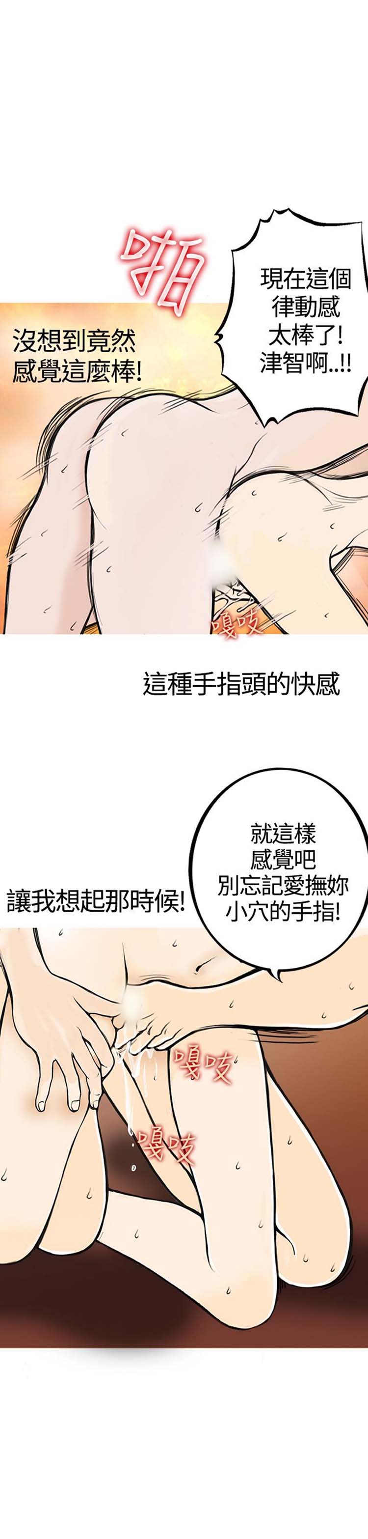 他与她的罗曼史 第24话 第19页
