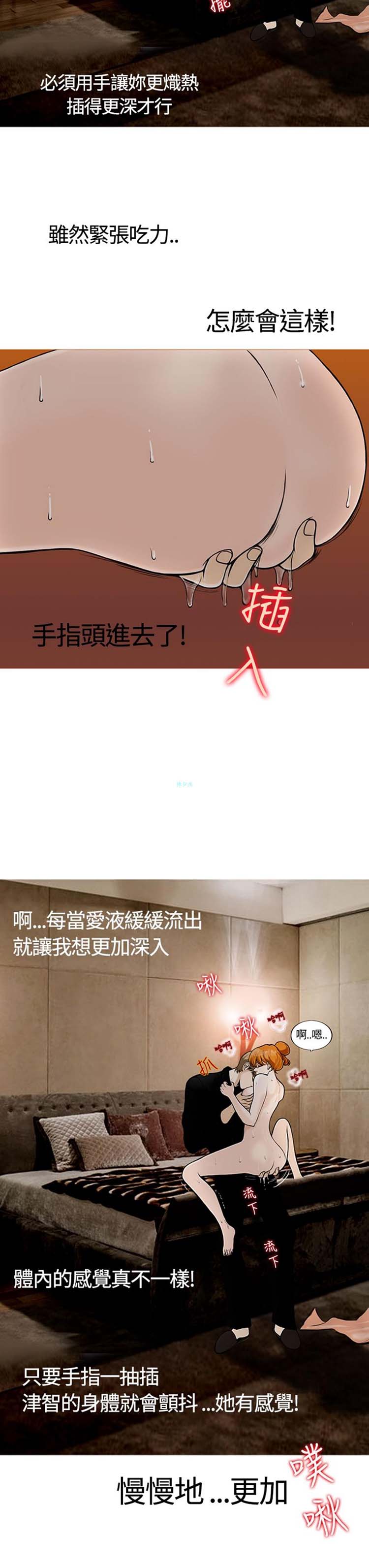 他与她的罗曼史 第21话 第8页