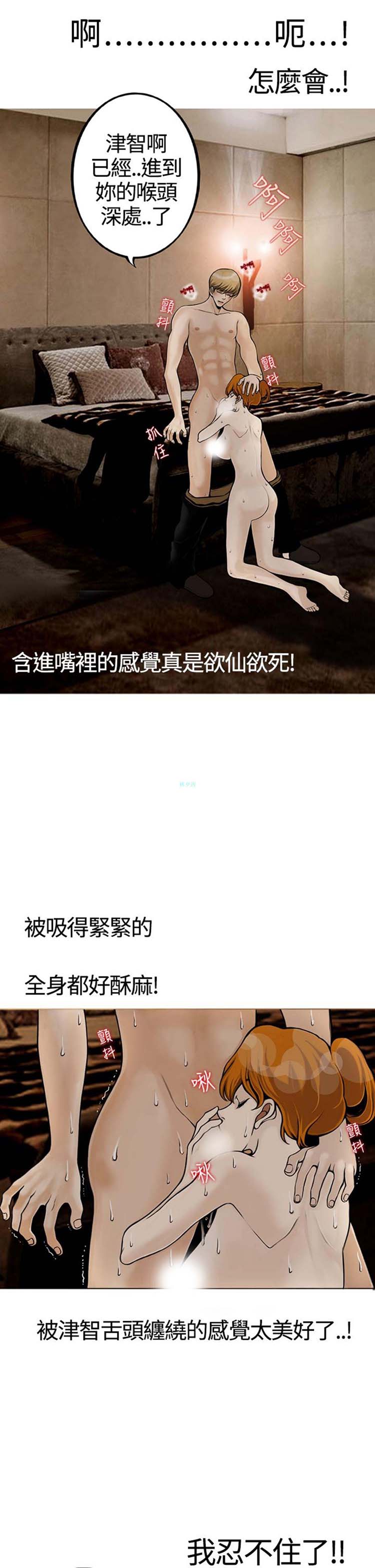 他与她的罗曼史 第21话 第12页