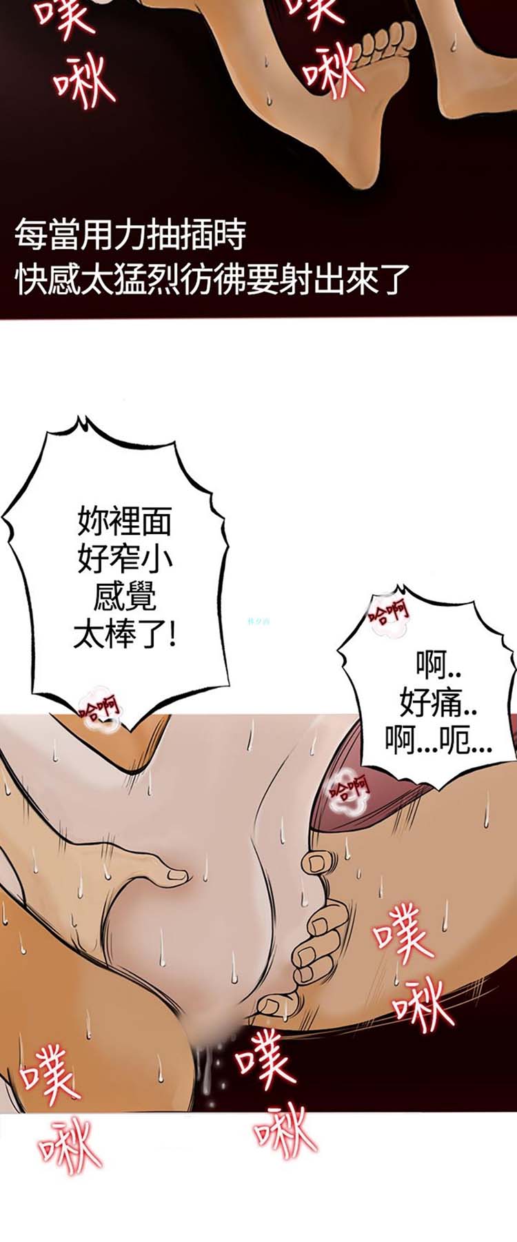 他与她的罗曼史 第21话 第22页