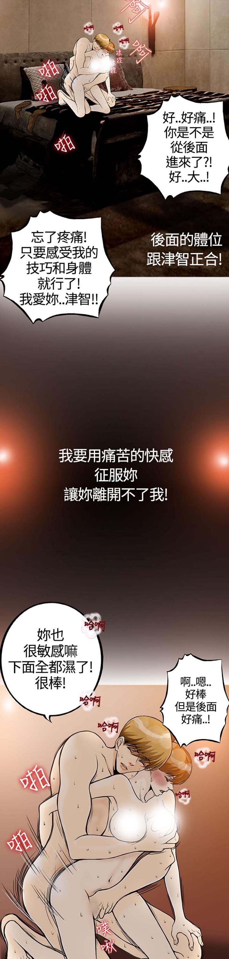 他与她的罗曼史 第21话 第26页