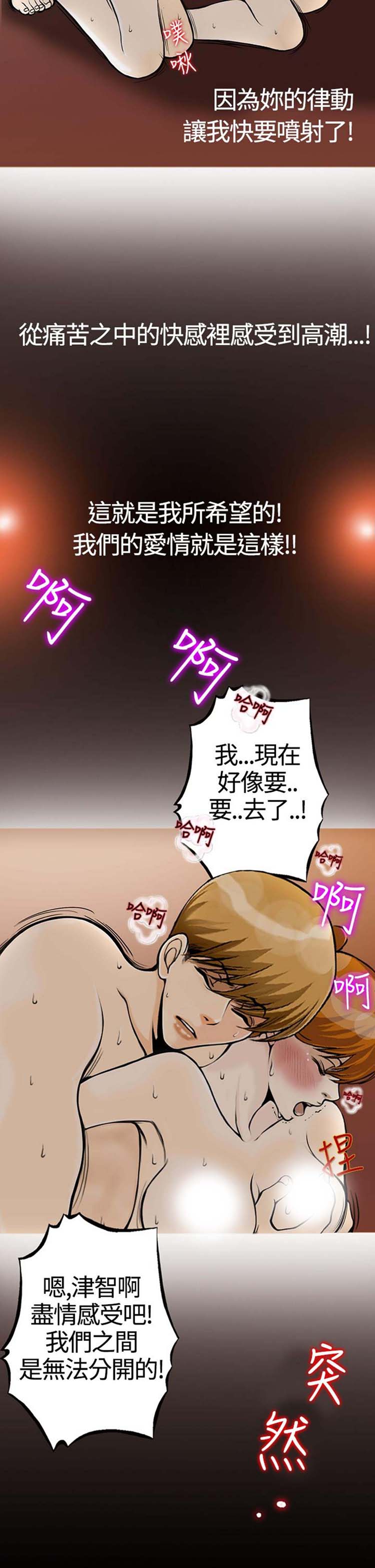 他与她的罗曼史 第21话 第27页