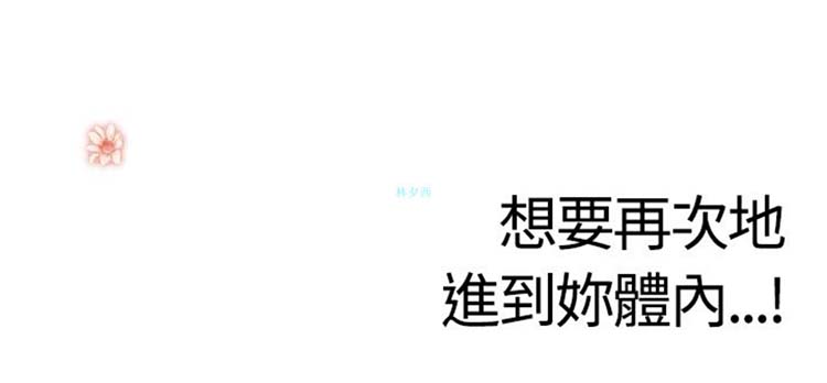 他与她的罗曼史 第22话 第6页