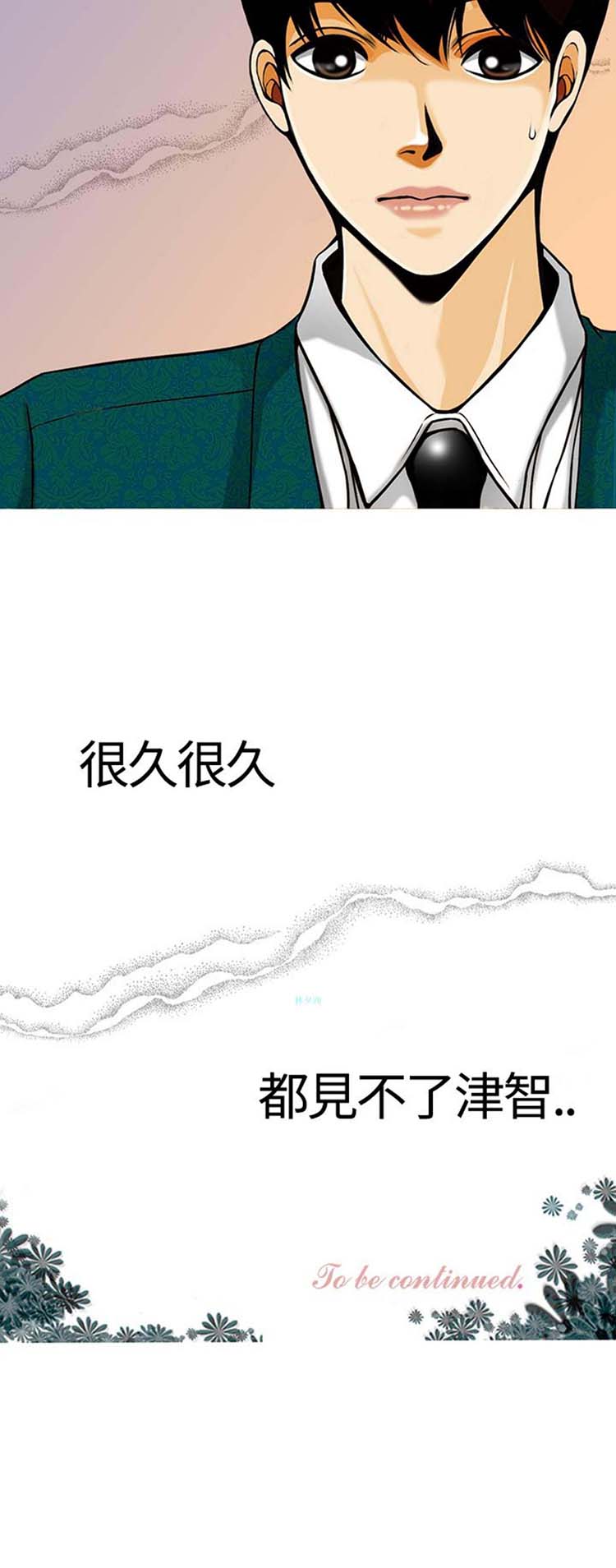 他与她的罗曼史 第22话 第28页