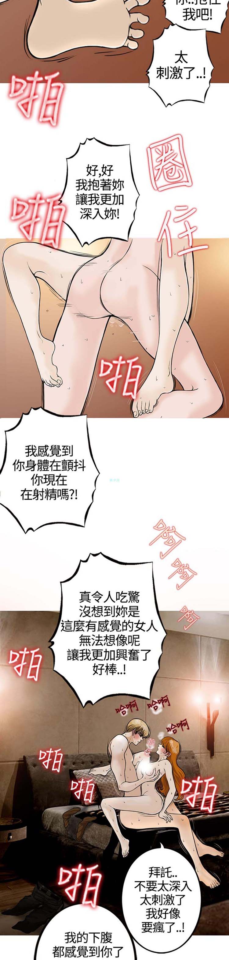 他与她的罗曼史 第22话 第16页