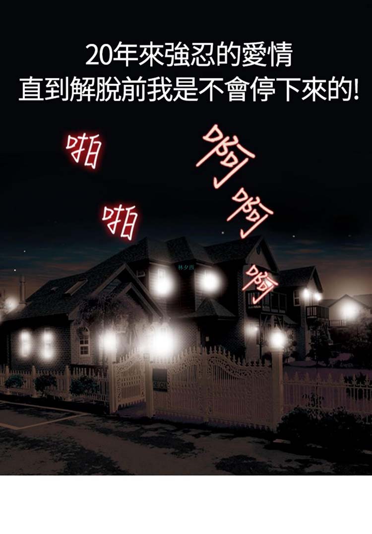 他与她的罗曼史 第22话 第18页