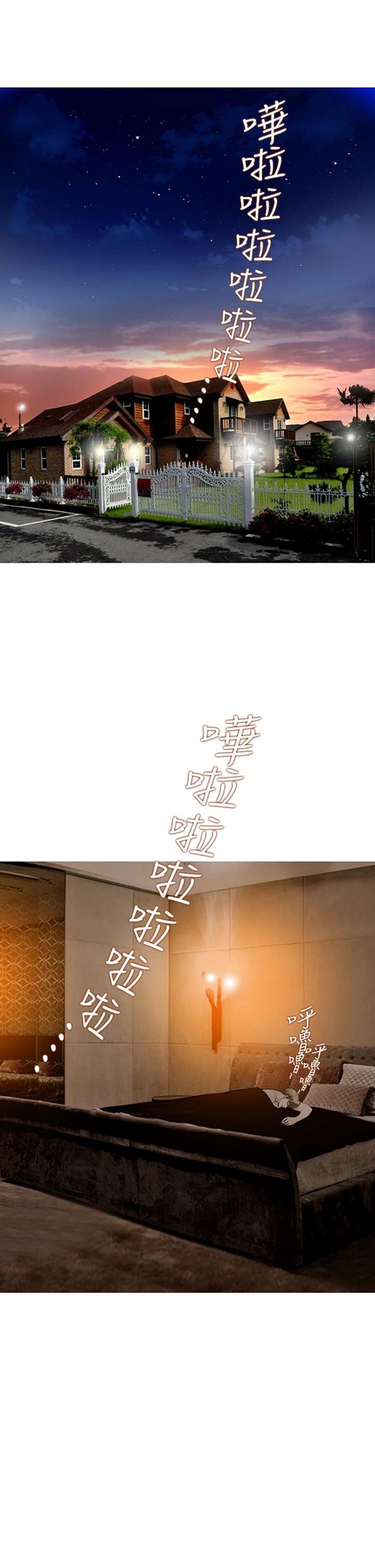 他与她的罗曼史 第22话 第19页