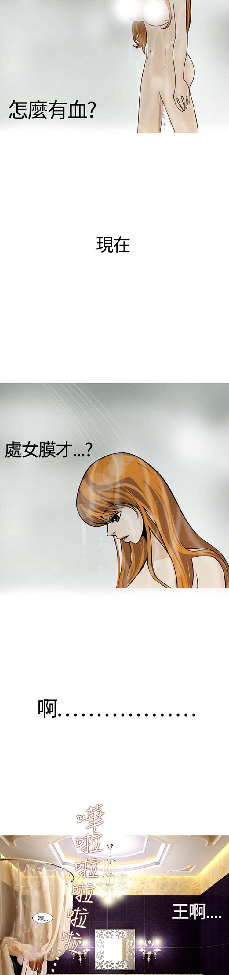 他与她的罗曼史 第22话 第21页