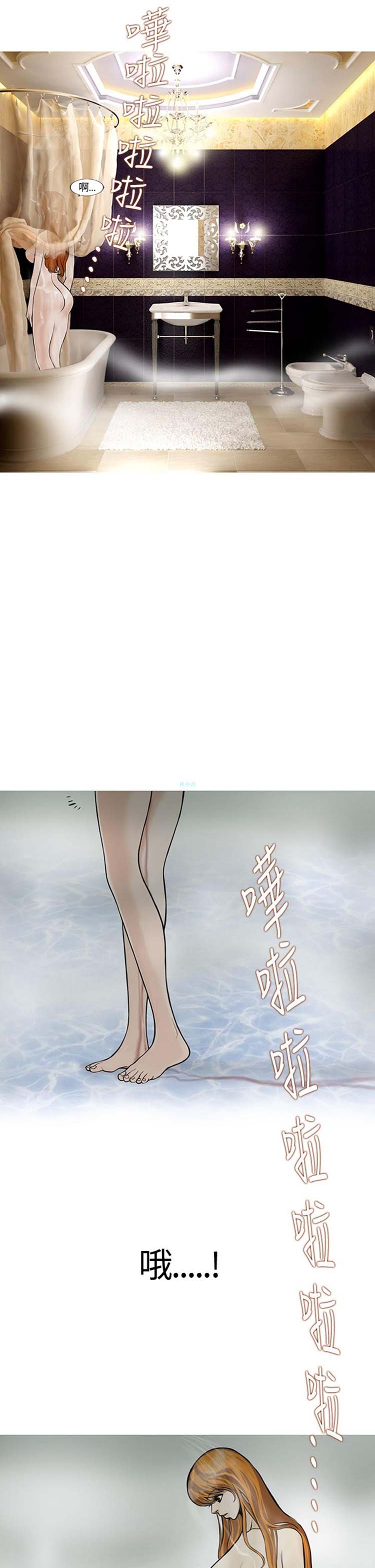 他与她的罗曼史 第22话 第20页