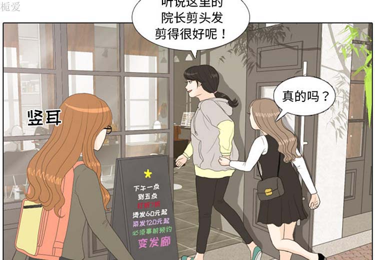 手中的世界 第20话 第3页