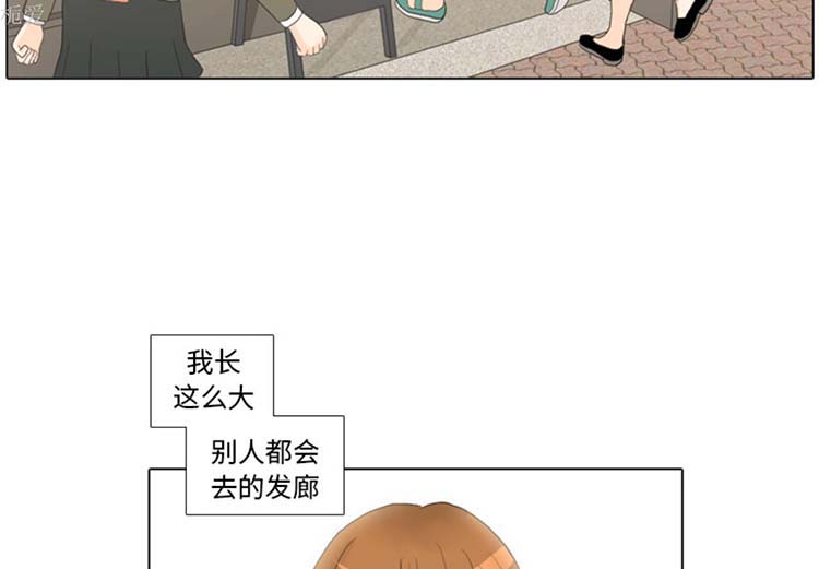 手中的世界 第20话 第4页