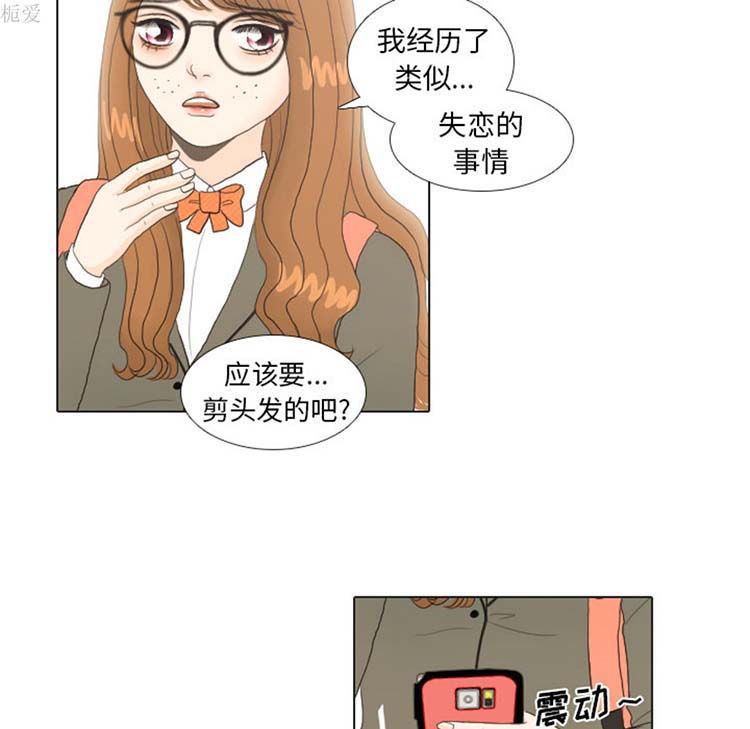 手中的世界 第20话 第11页