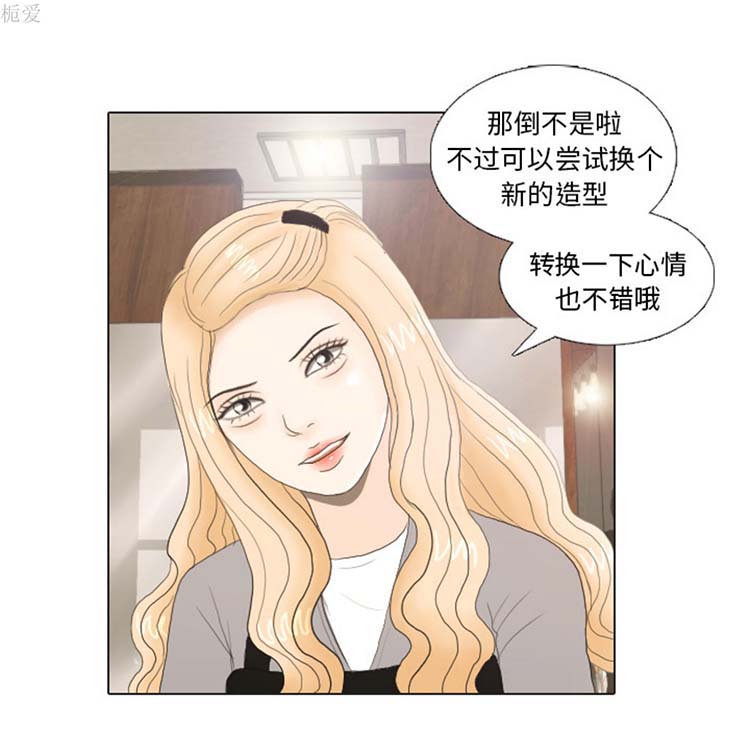手中的世界 第20话 第13页