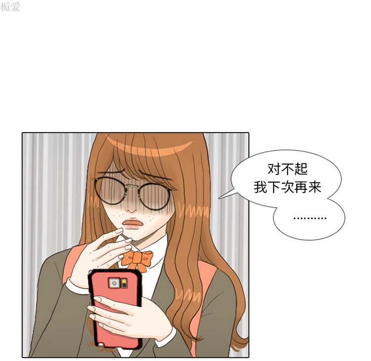 手中的世界 第20话 第14页