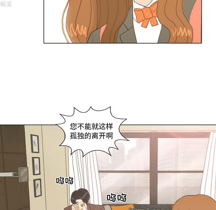 手中的世界 第20话 第26页
