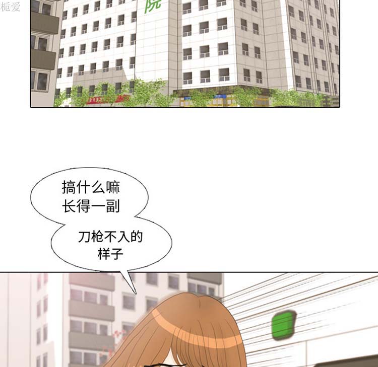 手中的世界 第20话 第20页