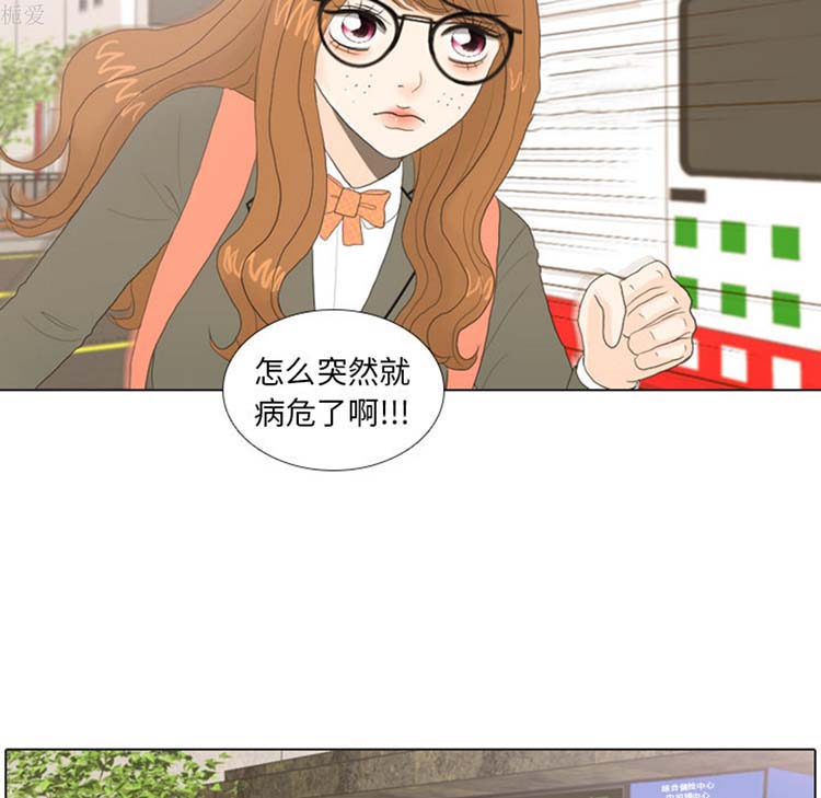 手中的世界 第20话 第21页