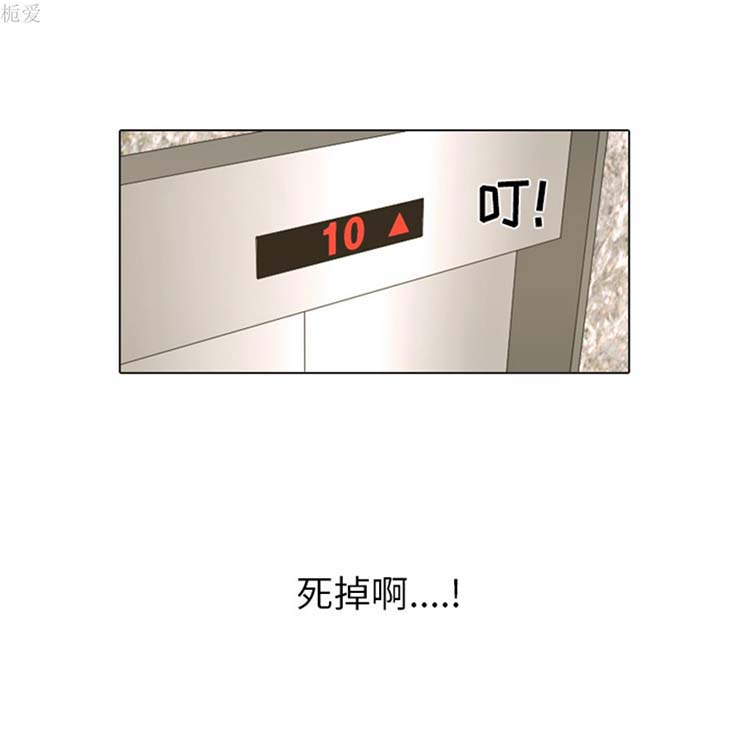 手中的世界 第20话 第23页