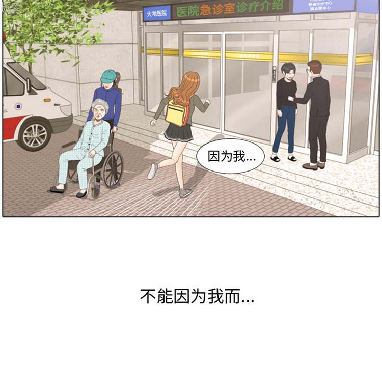手中的世界 第20话 第22页