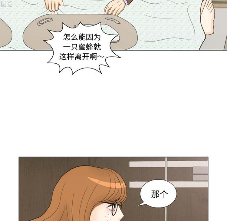手中的世界 第20话 第30页