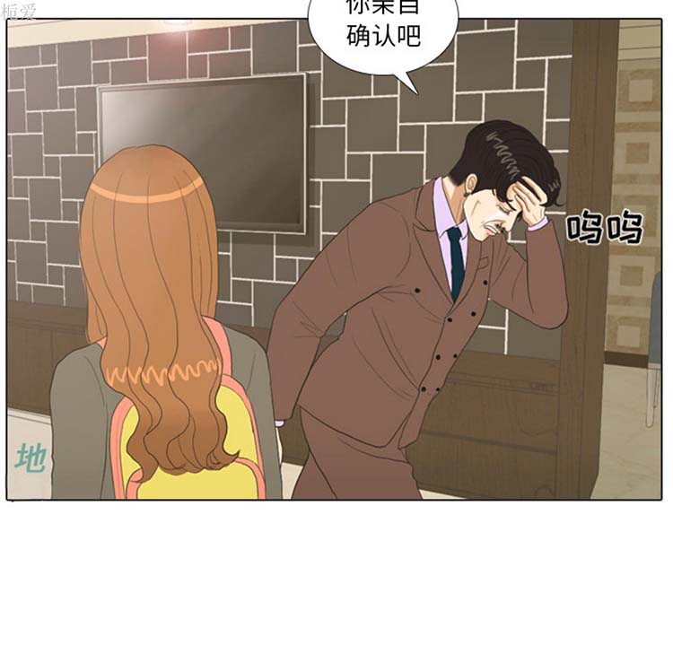手中的世界 第20话 第33页